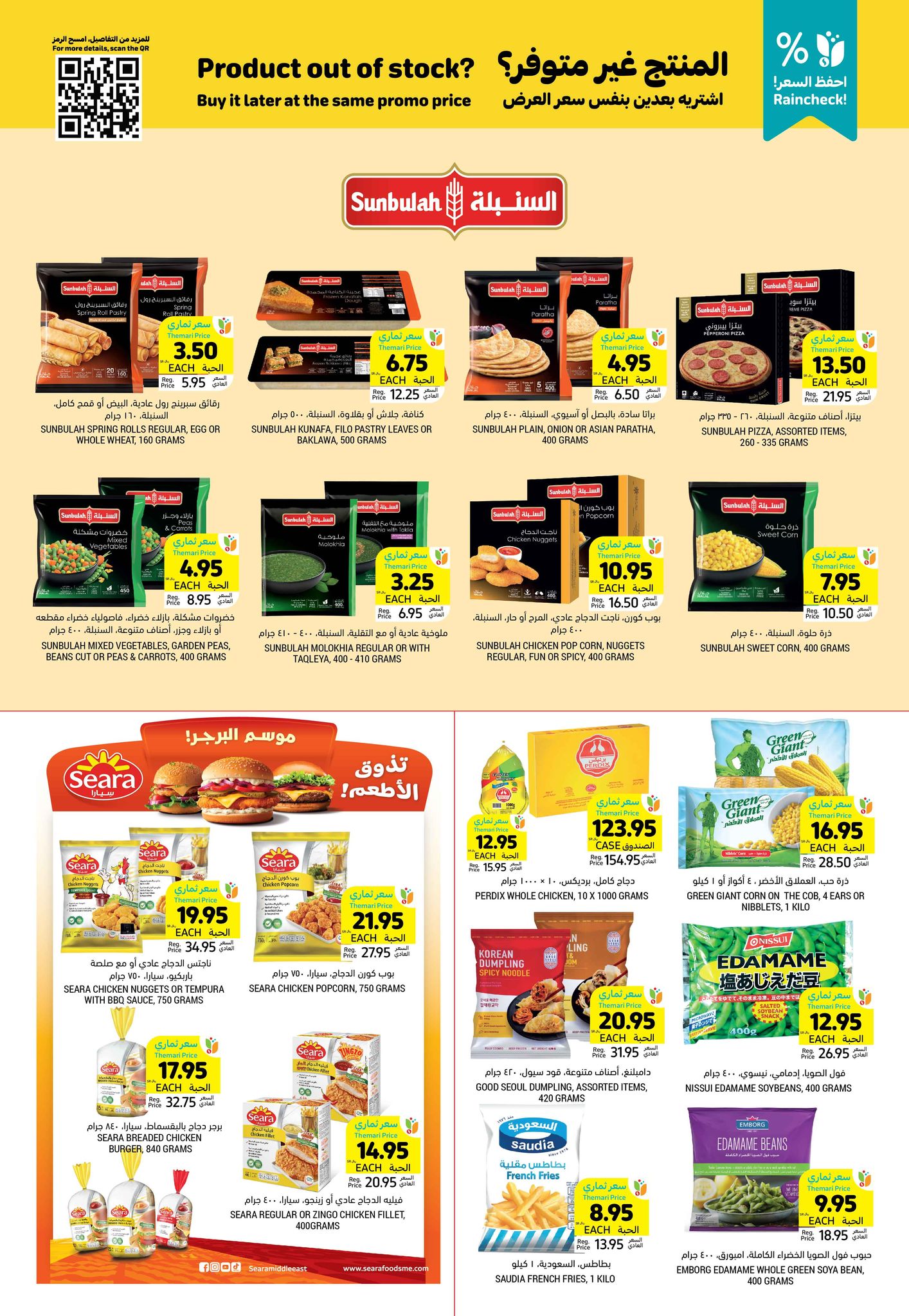 tamimi-markets offers from 13feb to 18feb 2025 عروض أسواق التميمى من 13 فبراير حتى 18 فبراير 2025 صفحة رقم 16